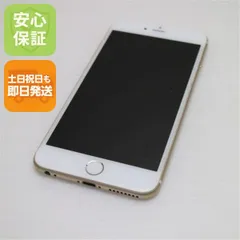 超美品 DoCoMo iPhone6 PLUS 64GB ゴールド 即日発送 スマホ Apple DoCoMo 本体 白ロム 土日祝発送OK 05000