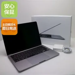 超美品 MacBook Pro 2020 13インチ Core i5 16GB SSD 1TB ノートパソコン Apple  即日発送 土日祝発送OK 05000