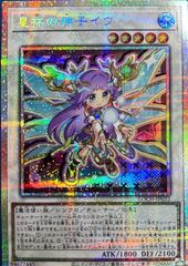 遊戯王 六花聖ストレナエ プリシク | Mercari
