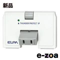 ELPA エルパ スイング電源タップ 雷ガード 3個口 ホワイト A-362SB W (2569656)