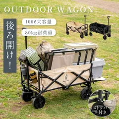 アウトドアワゴン キャリーワゴン キャンプ 後ろ開け ワンタッチ 台車 折りたたみ キャリーカート 100L 大容量 キャンプワゴン
