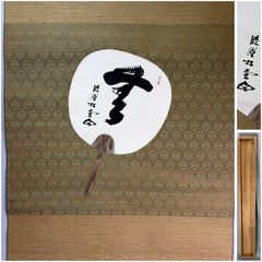 骨董 団扇太鼓 うちわ太鼓 持ち手付 墨書 信光會 田中妙辰 時代物 和楽器 骨董 団扇太鼓 うちわ太鼓 持ち手付 墨書 信光會 田中妙辰 時代物 和