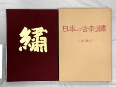 集大成 横浜浮世絵 神奈川県立博物館編 有隣堂 - メルカリ