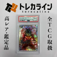 ドラゴンボールスーパーカードゲーム フュージョンワールド孫悟空：GTSCR★★ スーパーパラレルFB03-140PSA10 GEM MINT怒りの咆哮
