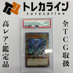 遊戯王青眼の白龍20thシークレットレア20CP-JPS02PSA10 GEM MINT