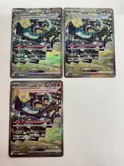 N080[PK]Y4454(カード) オーガポンいしずえのめんex 128/101 SAR 3枚セット 目立った傷や汚れなし 3/16出品