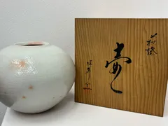 萩焼き　萩陶苑　壺のサムネイル