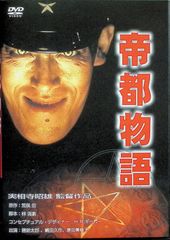 逃亡者木島丈一郎入りのプレミア版です交渉人真下正義定価は12075円