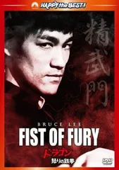 2026年最新】少林寺怒りの鉄拳 デジタル・リマスター版 [DVD]の人気