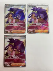 N080[PK]Y4457(カード) アイリスの闘志 121/100 SR 3枚セット やや傷や汚れあり 3/16出品