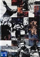 どろろ (12巻セット) [レンタル落ち] [DVD] どろろ 2019 全12巻 DVD