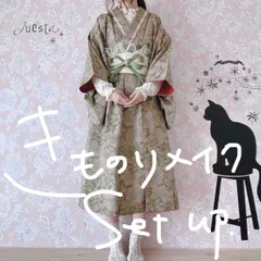 着物リメイクセットアップ　淡色系　４点セット