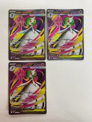 N080[PK]Y4459(カード) メガサーナイトex 078/063 SR 3枚セット 目立った傷や汚れなし 3/16出品