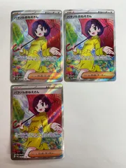 N080[PK]Y4461(カード) パラソルおねえさん 084/062 SR 3枚セット やや傷や汚れあり 3/16出品