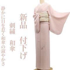 ゆめsaku 美品 夏着物 正絹 絽 金糸刺繍 手縫い トール 付下げP-179