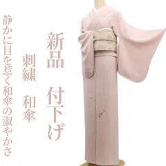 2026年最新】単衣 訪問着 未使用の人気アイテム - メルカリ