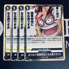 ワンピースカード ぼくは!!!海軍将校になる男です!!!! R OP11-099