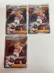 N080[PK]Y4462(カード) オーリム博士の気迫 085/066 SR 3枚セット やや傷や汚れあり 3/16出品