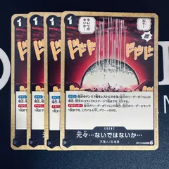 元々…ないではないか…「UC」(黒)[OP13-098]　4枚セット