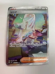 N080[PK]Y4466(カード) ジニア 104/078 SAR やや傷や汚れあり 3/16出品