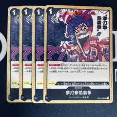 夢打撃処裏拳 ムダゲショリけん「UC」(黒)[OP12-098] 4枚セット