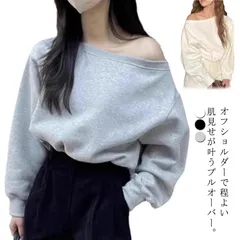 オフショルダー スウェット レディース 春 トレーナ トップス 長袖 ゆったり カジュアル 無地 オーバーサイズ 韓国ファッション カットソー ボリューム袖 オフショルダートップス 可愛い ホワイト #jyonn1269