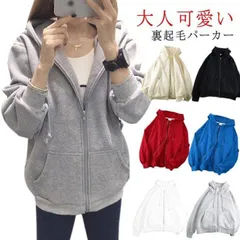 ジップアップ 裏起毛パーカー レディース トップス 長袖 スウェットパーカー アウター あったか 羽織り ジャケット 秋冬 おしゃれ 大人可愛い ビッグシルエットパーカー 大きいサイズ カジュアル#jyonn3370