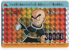 貴重★初版 アマダ PPカード 14 ドラゴンボールZ 548 クリリン＊美品 2026年最新】548業師クリリンの人気アイテム - メルカリ