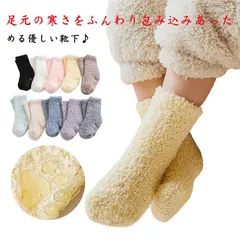 キッズ ボアソックス 2足セット ベビー 靴下 厚手 滑り止め付き 厚手 キッズ 靴下 クルー丈 防寒用 防寒靴下 可愛い 供用 あったか 暖かい 柔らか もこもこソックス 幼児用 赤ちゃん 冬 可愛#jyonn3930