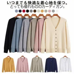 ニット カーディガン レディース vネック セーター 秋冬 柔らかい 羽織 長袖 ボレロ オフィス ニットカーディガン 制服 事務服 カジュアル ビジネス 無地 おしゃれ ゆったり 洗える 通勤 アウ#jyonn2999