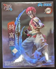 セガ XrossLinkフィギュア 鬼滅の刃 猗窩座