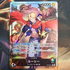 ワンピースカード 神の島の冒険 ルーシー L P リーダーパラレル リーパラ ルーシー リーダーパラレル OP15-002 L｜ワンピースカードシングル