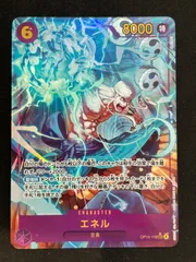 ワンピースカード　エネル　SEC シークレット パラレル OP15-118