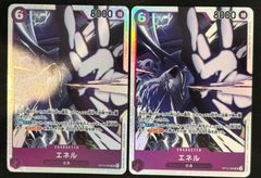 ワンピース カードゲーム エネルSR 3枚セット 神の島の冒険 - メルカリ