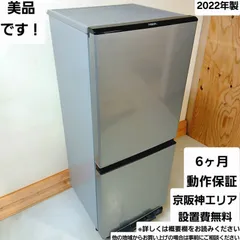 2026年最新】冷蔵庫 アクア aqr-13gの人気アイテム - メルカリ