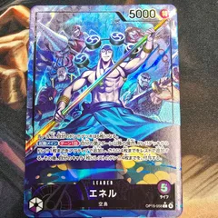 ワンピースカードゲーム エネル L-P [OP-15-058](ブースターパック「神の島の冒険」) リーダーパラレル