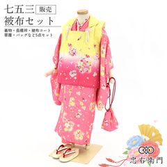 美品 七五三 753 3歳 着物 草履 結び帯 和装バッグ 17 17.5 - メルカリ