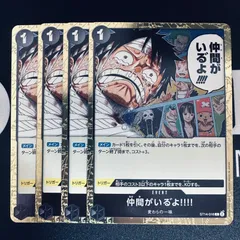 【フォイル】仲間がいるよ!!!!「C」(黒)[ST14-016] 4枚セット