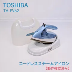 東芝コードレススイチームアイロTA-FV62　アイロン台 楽天市場】ta－fv62（家電）の通販
