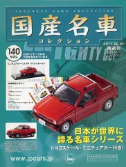【中古】車・バイク雑誌 付録付)隔週刊国産名車コレクション全国版 140