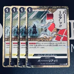 【フォイル】バ～リアッ!!「C」(黒)[OP04-095]　4枚セット