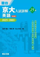 2026年最新】京大入試詳解 英語の人気アイテム - メルカリ