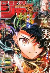 【中古】コミック雑誌 週刊少年ジャンプ 2025年11月3日号 No.47