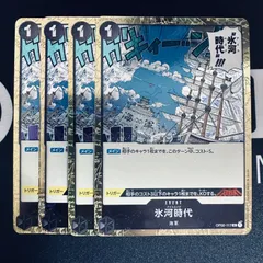 【フォイル】氷河時代 アイスエイジ「UC」(黒)[OP02-117]　4枚セット