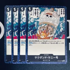 サウザンド・サニー号「C」(黒)[ST14-017]　4枚セット