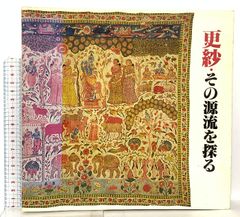 魔除け！金運! 祈祷曼荼羅 毘沙門天様！まず見つからない！京都 勝林寺