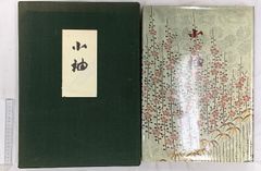 源氏物語 今泉忠義訳 桜楓社 - メルカリ