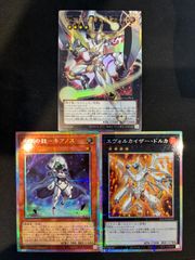 遊戯王　No.39光の使者希望皇ホープ　オーバーフレームウルトラレア　未来の柱 キアノス プリズマティックシークレットレア　遊戯王 エヴォルカイザードルカ プリズマ