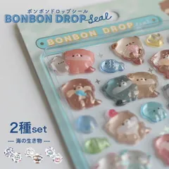 【メール便配送】【サメ＆ペンギン】BONBON DROP シール うみのいきもの《2種セット》(ボンボンドロップシール 正規品 海の生き物 クーリア 3Dシール 立体 サメ ペンギン アザラシ カワウソ イルカ クラゲ 水族館限定 ボンボン ドロップシール)
