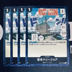 聖地マリージョア「C」(黒)[OP05-097]　4枚セット